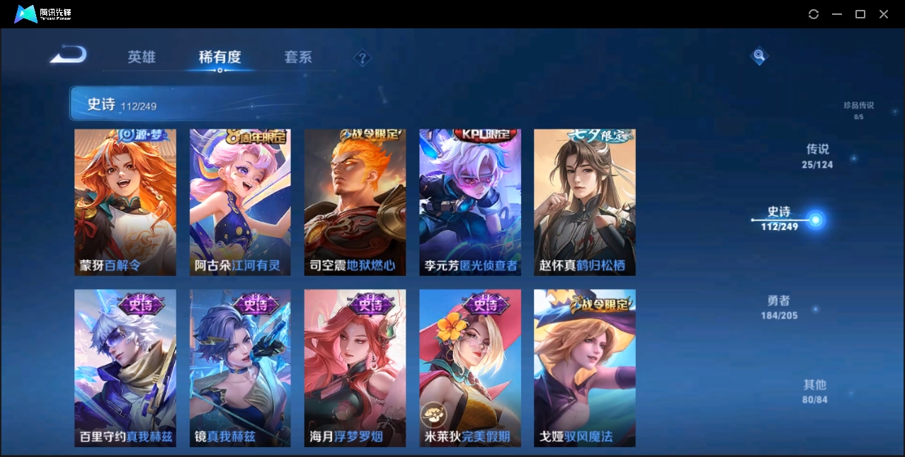 WZZM3329163王者荣耀账号详情图8