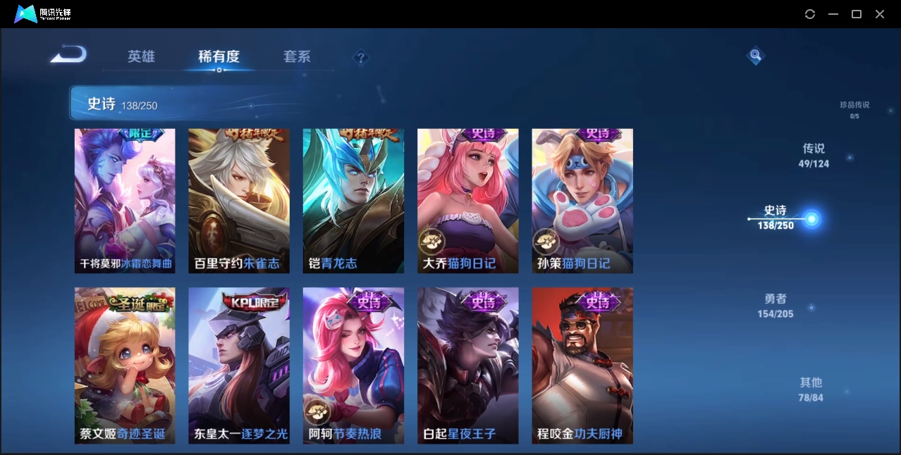 WZZM3329153王者荣耀账号详情图19 WZZM3329153王者荣耀账号详情图19