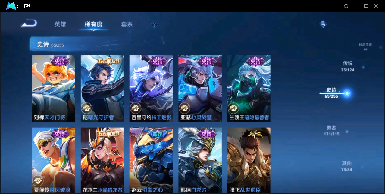 WZZM3329202王者荣耀账号详情图12