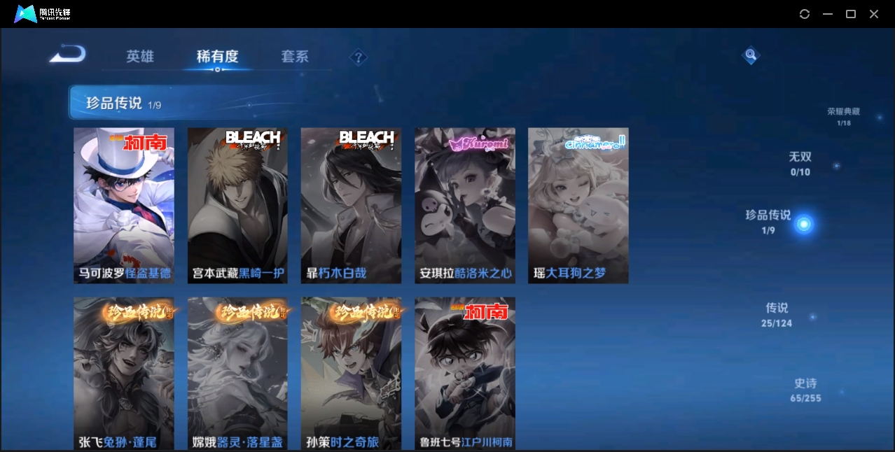 WZZM3329202王者荣耀账号详情图4