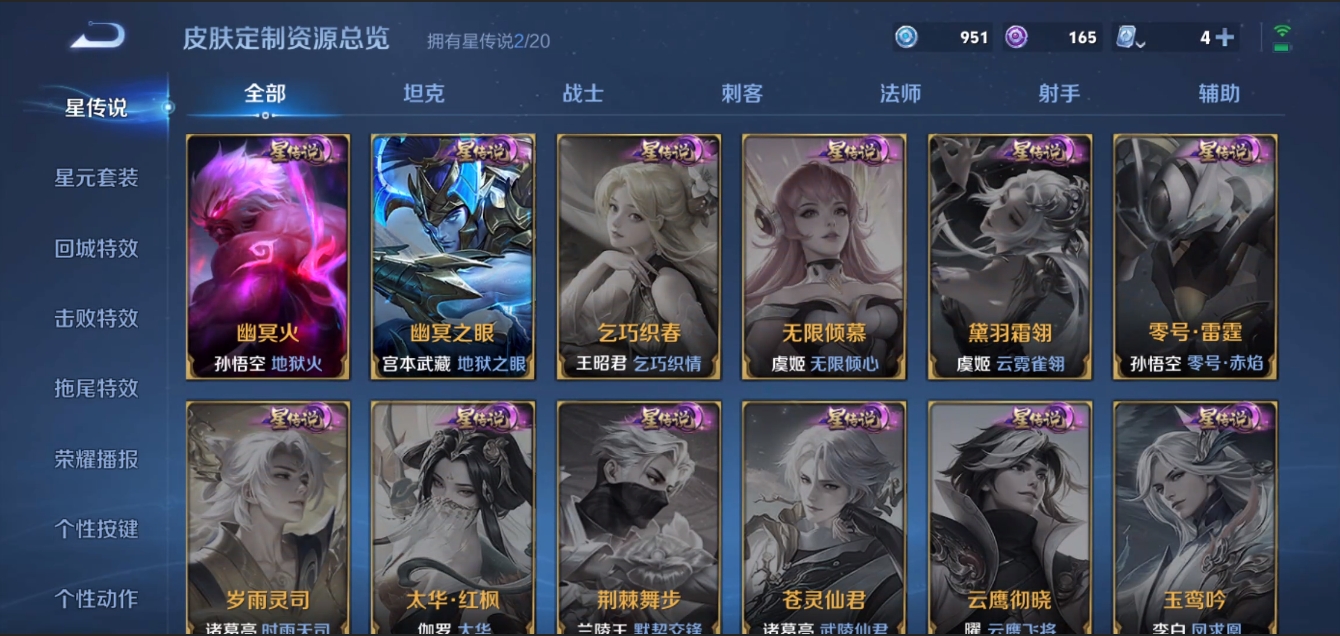 WZZM3329143王者荣耀账号详情图12 WZZM3329143王者荣耀账号详情图12