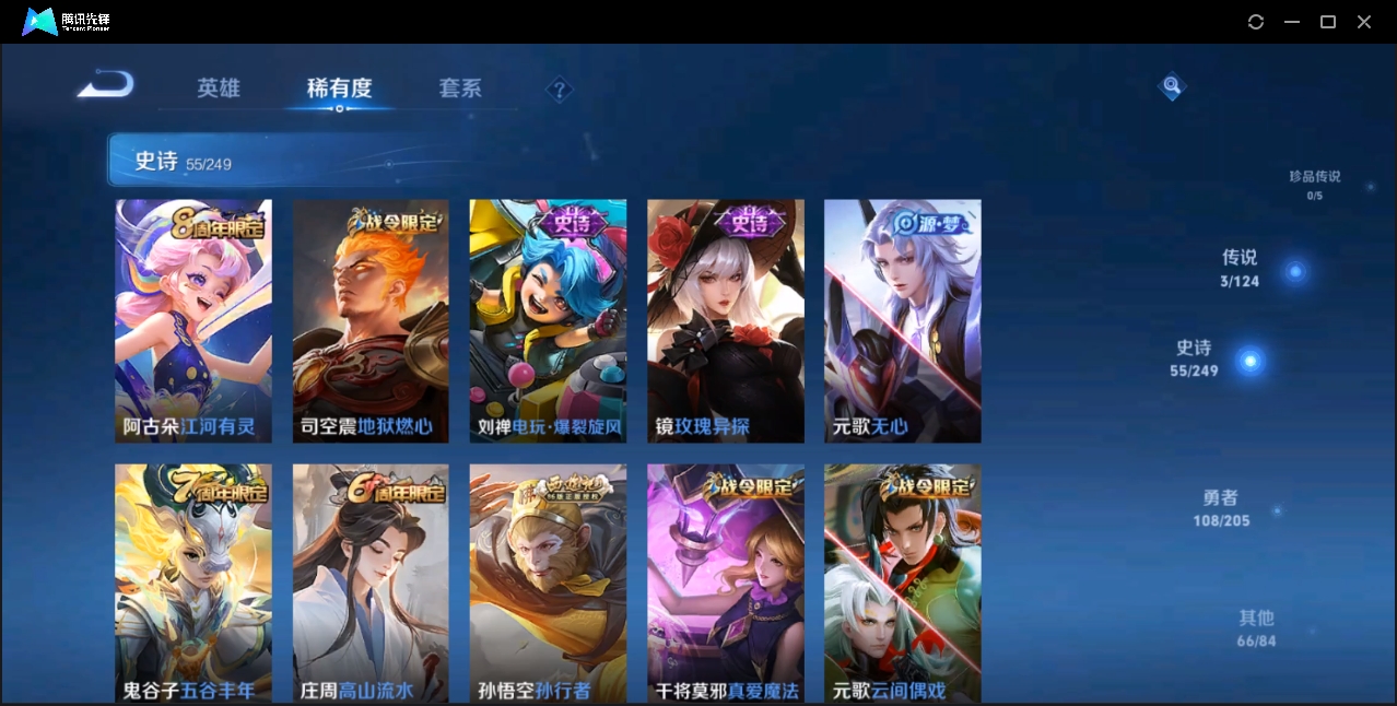 WZZM3329186王者荣耀账号详情图4