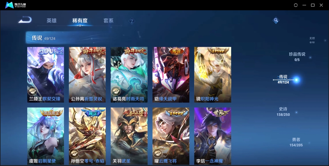 WZZM3329153王者荣耀账号详情图8 WZZM3329153王者荣耀账号详情图8