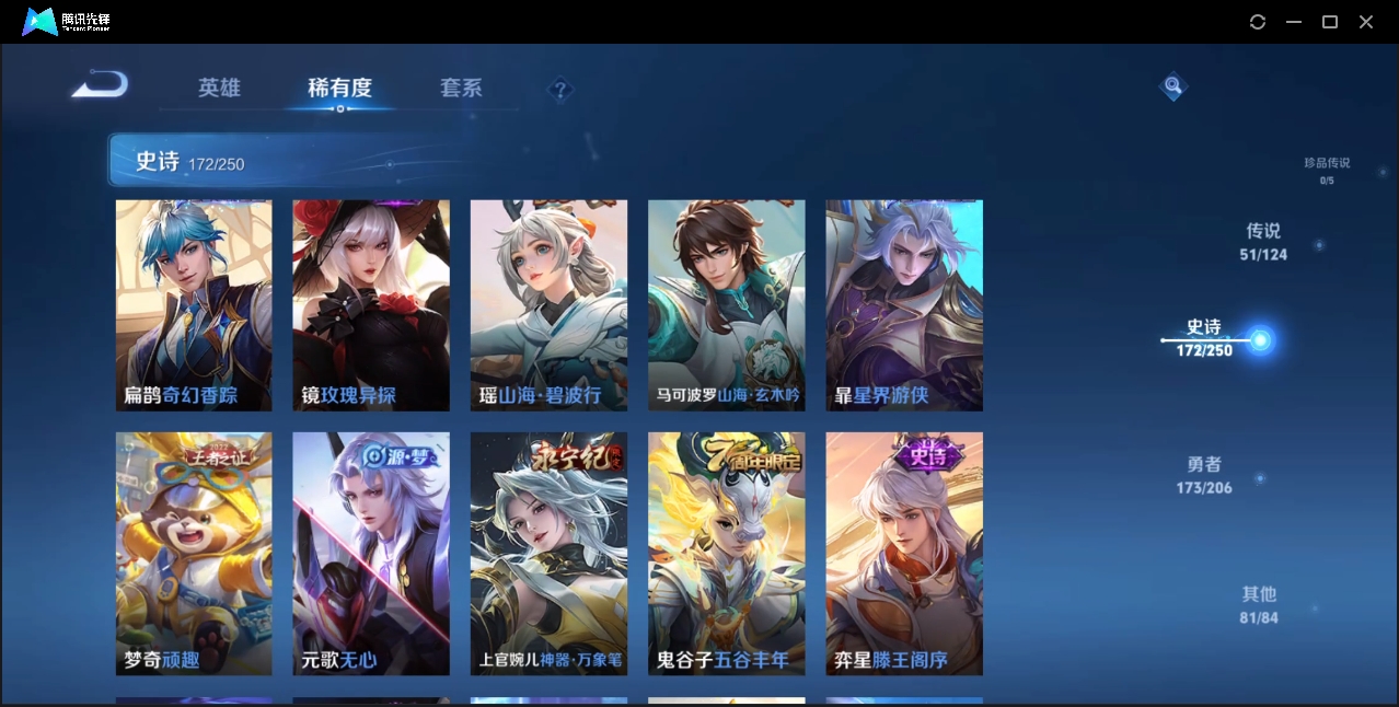 WZZM3329208王者荣耀账号详情图15 WZZM3329208王者荣耀账号详情图15