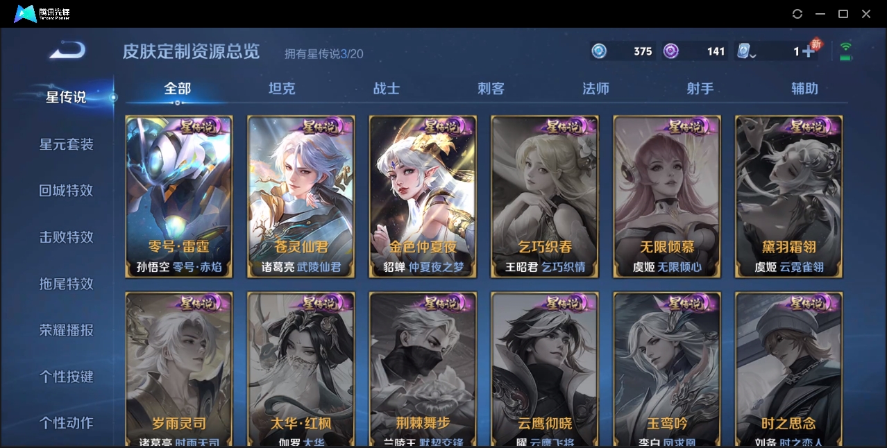 WZZM3329208王者荣耀账号详情图31 WZZM3329208王者荣耀账号详情图31