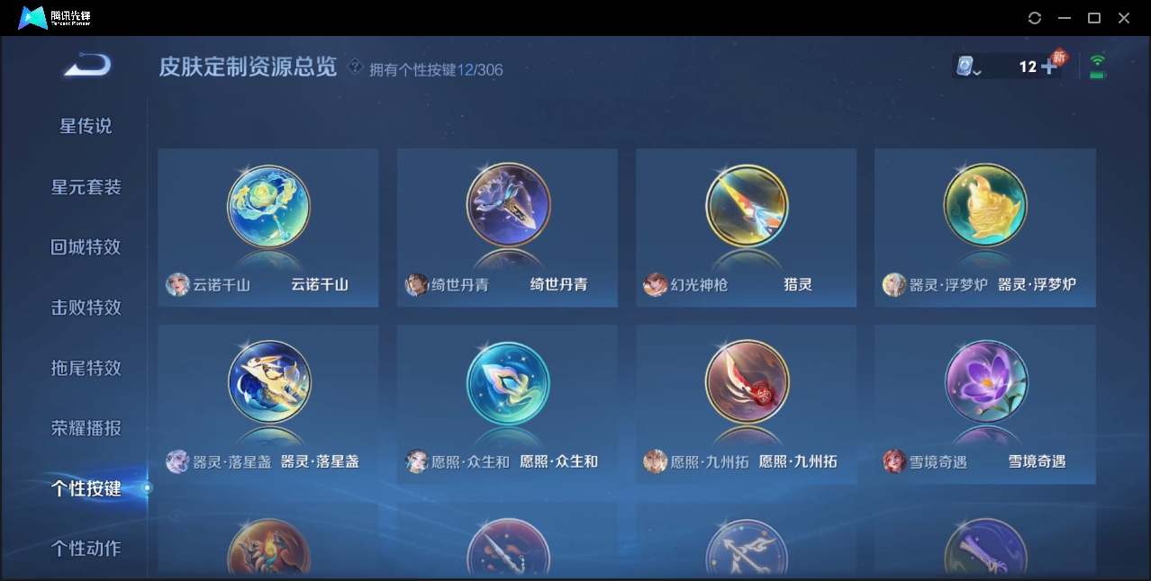 WZZM3329153王者荣耀账号详情图27 WZZM3329153王者荣耀账号详情图27