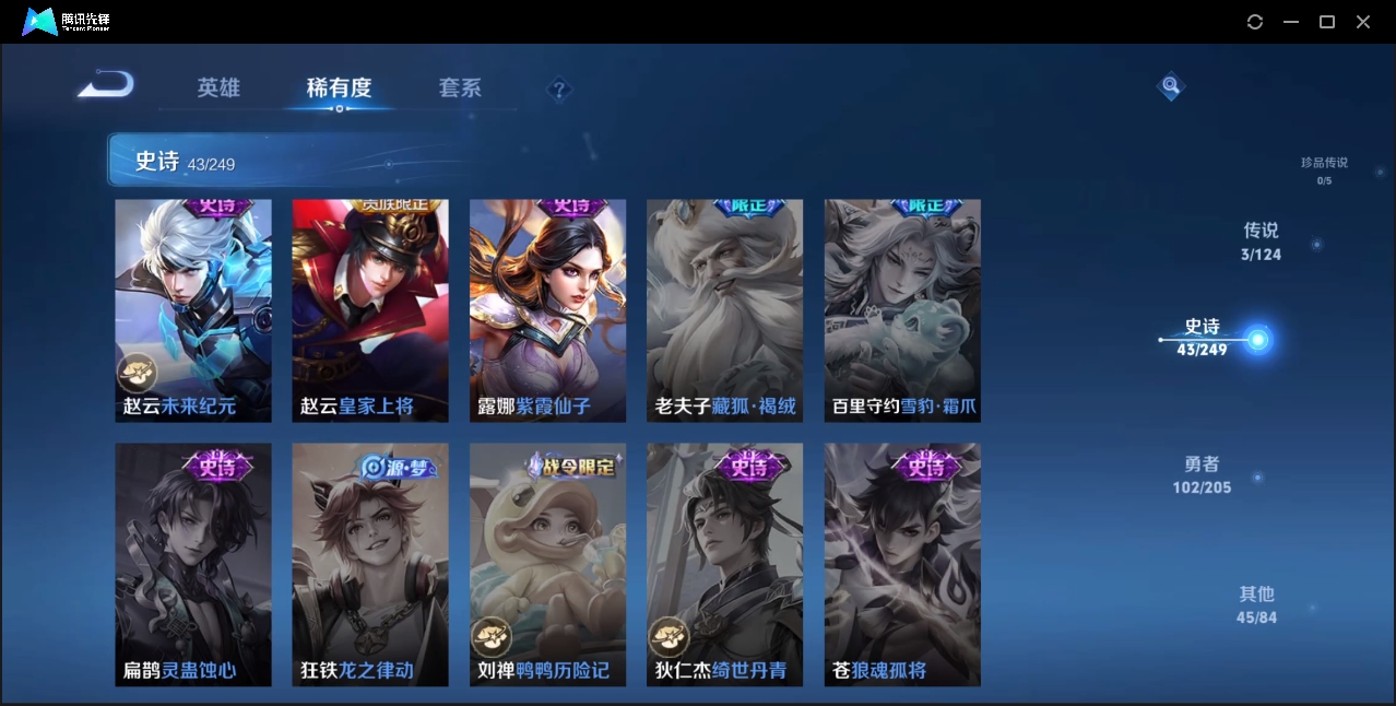 WZZM3329051王者荣耀账号详情图8 WZZM3329051王者荣耀账号详情图8