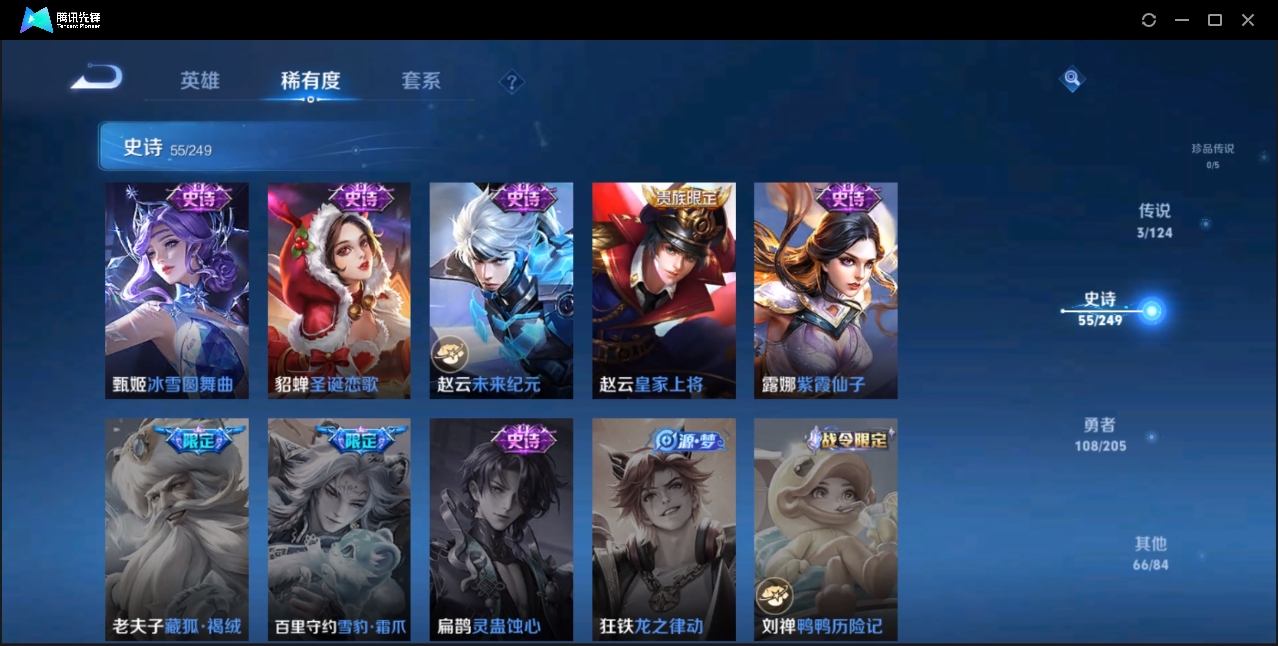 WZZM3329186王者荣耀账号详情图9