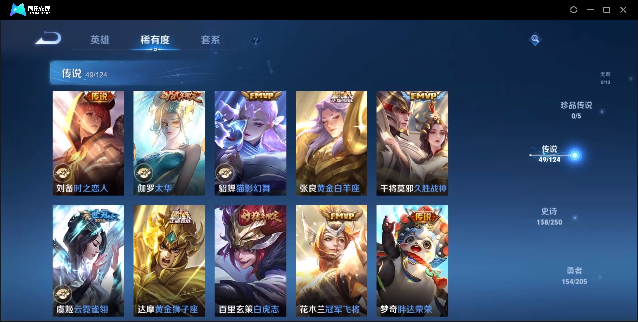 WZZM3329153王者荣耀账号详情图9 WZZM3329153王者荣耀账号详情图9