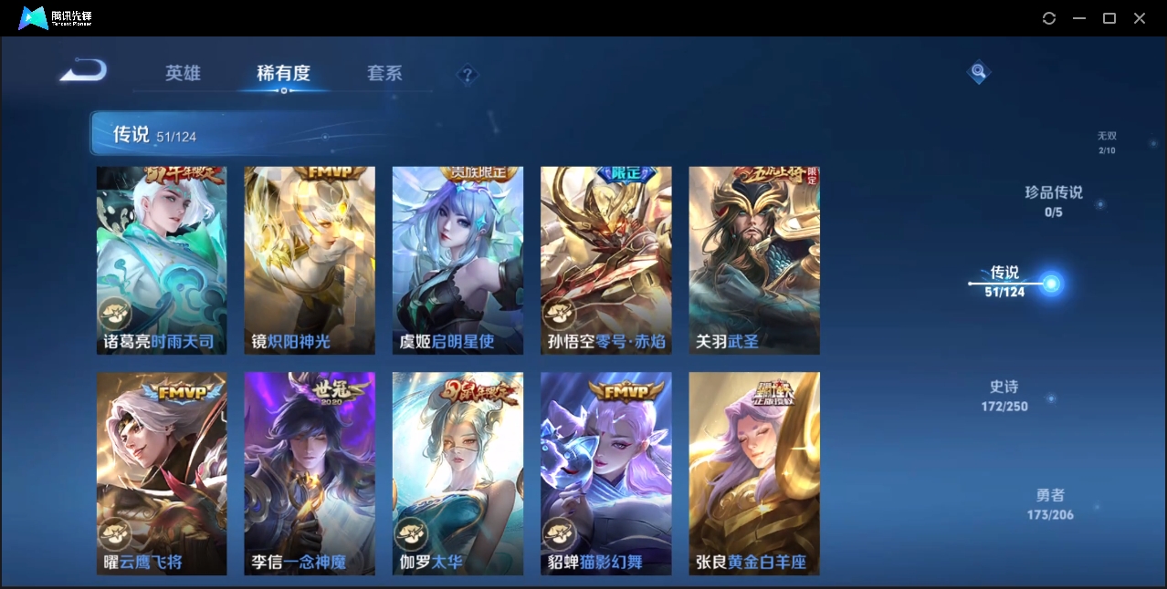 WZZM3329208王者荣耀账号详情图7 WZZM3329208王者荣耀账号详情图7