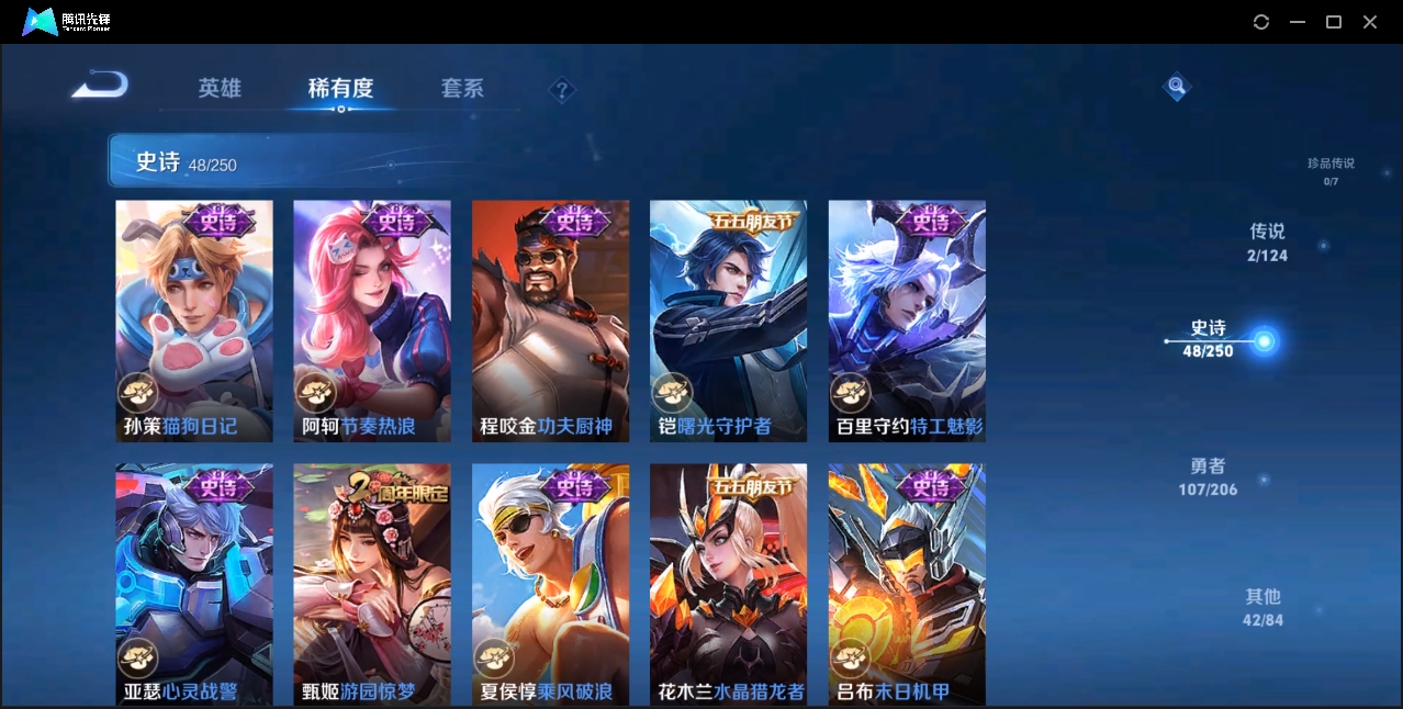 WZZM3329037王者荣耀账号详情图9 WZZM3329037王者荣耀账号详情图9