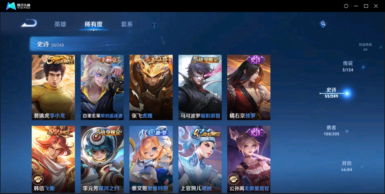 WZZM3329186王者荣耀账号详情图5