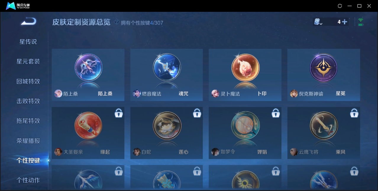 WZZM3329163王者荣耀账号详情图21