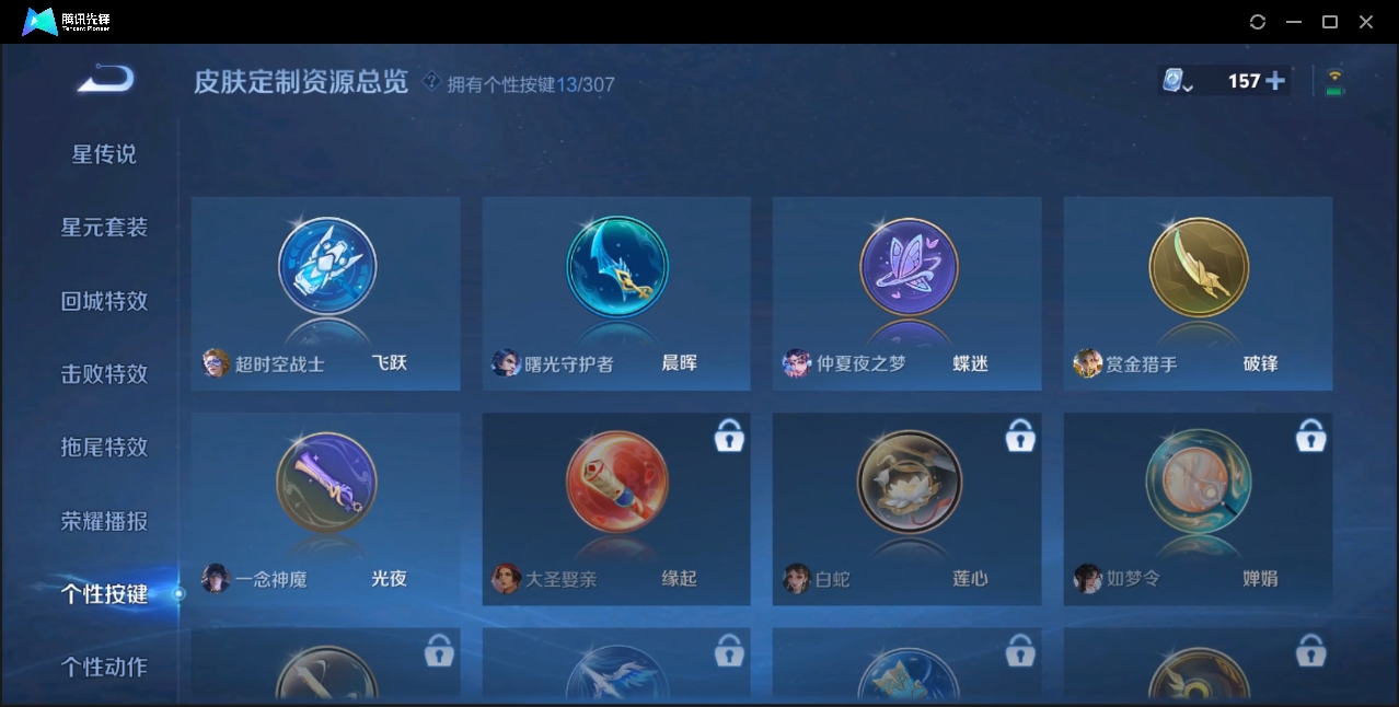 WZZM3329182王者荣耀账号详情图16 WZZM3329182王者荣耀账号详情图16