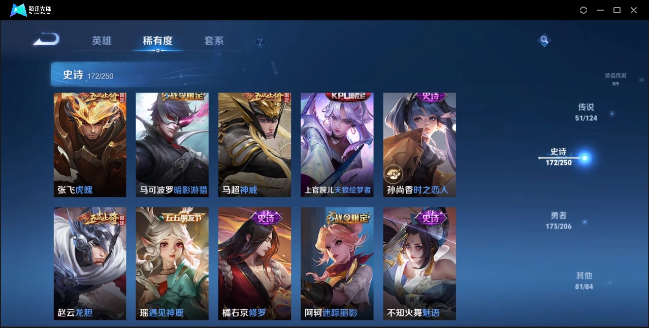 WZZM3329208王者荣耀账号详情图20 WZZM3329208王者荣耀账号详情图20