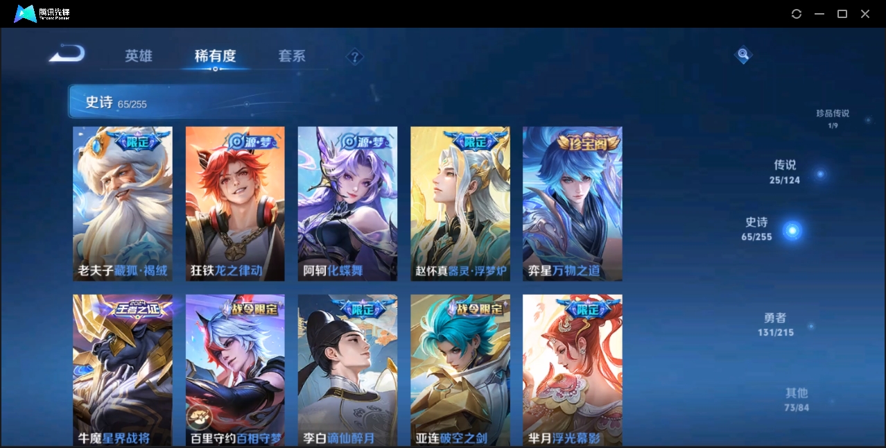 WZZM3329202王者荣耀账号详情图8