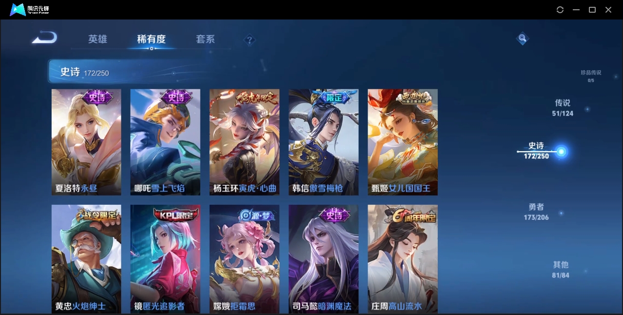 WZZM3329208王者荣耀账号详情图17 WZZM3329208王者荣耀账号详情图17