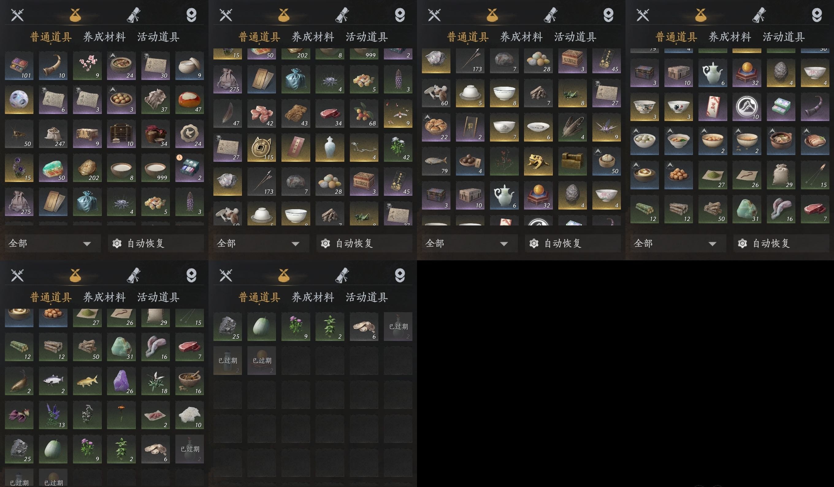 YYSWP33991燕云十六声账号详情图7