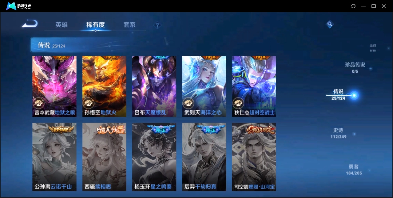 WZZM3329163王者荣耀账号详情图6