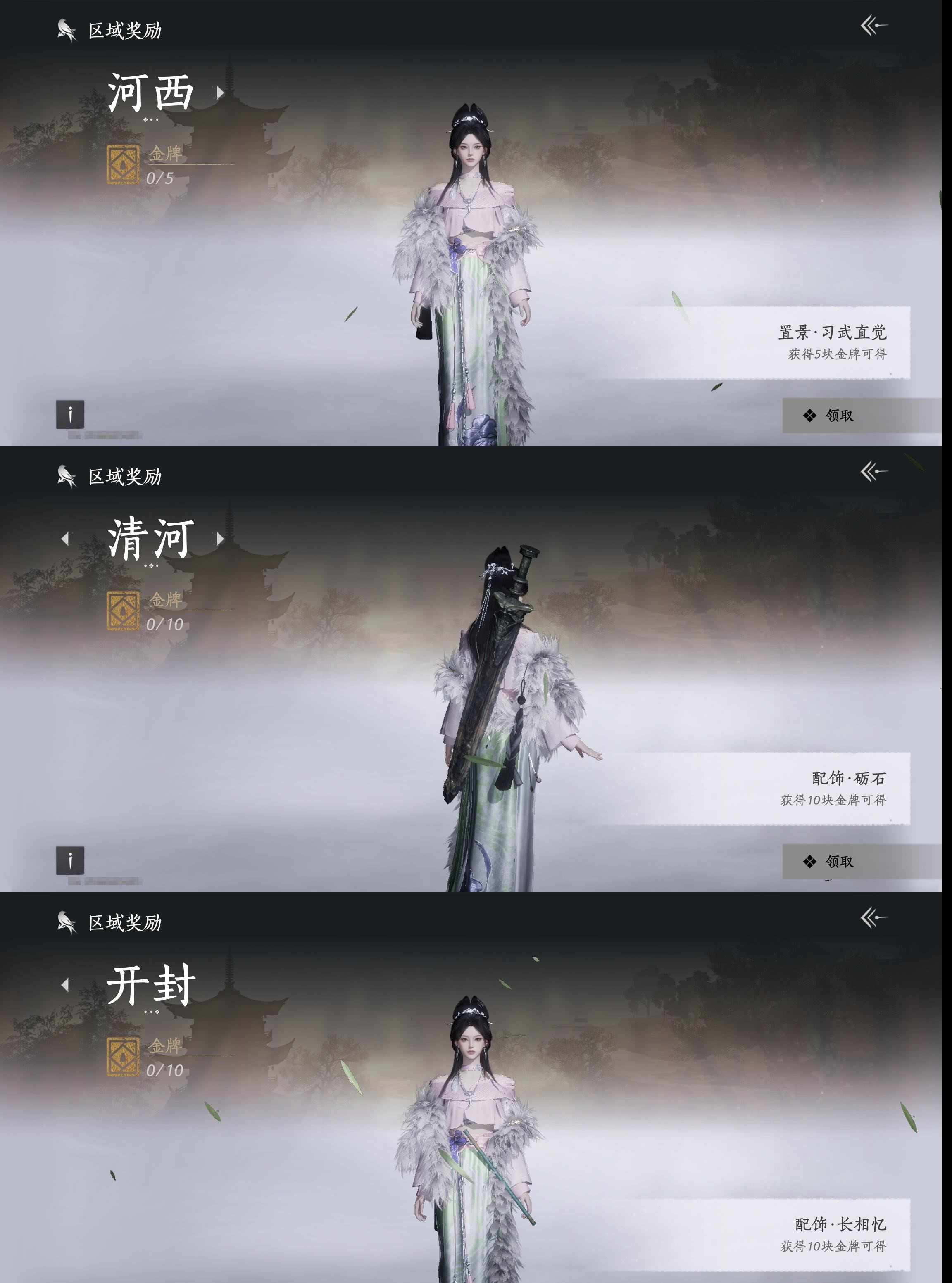 YYSWP33986燕云十六声账号详情图17