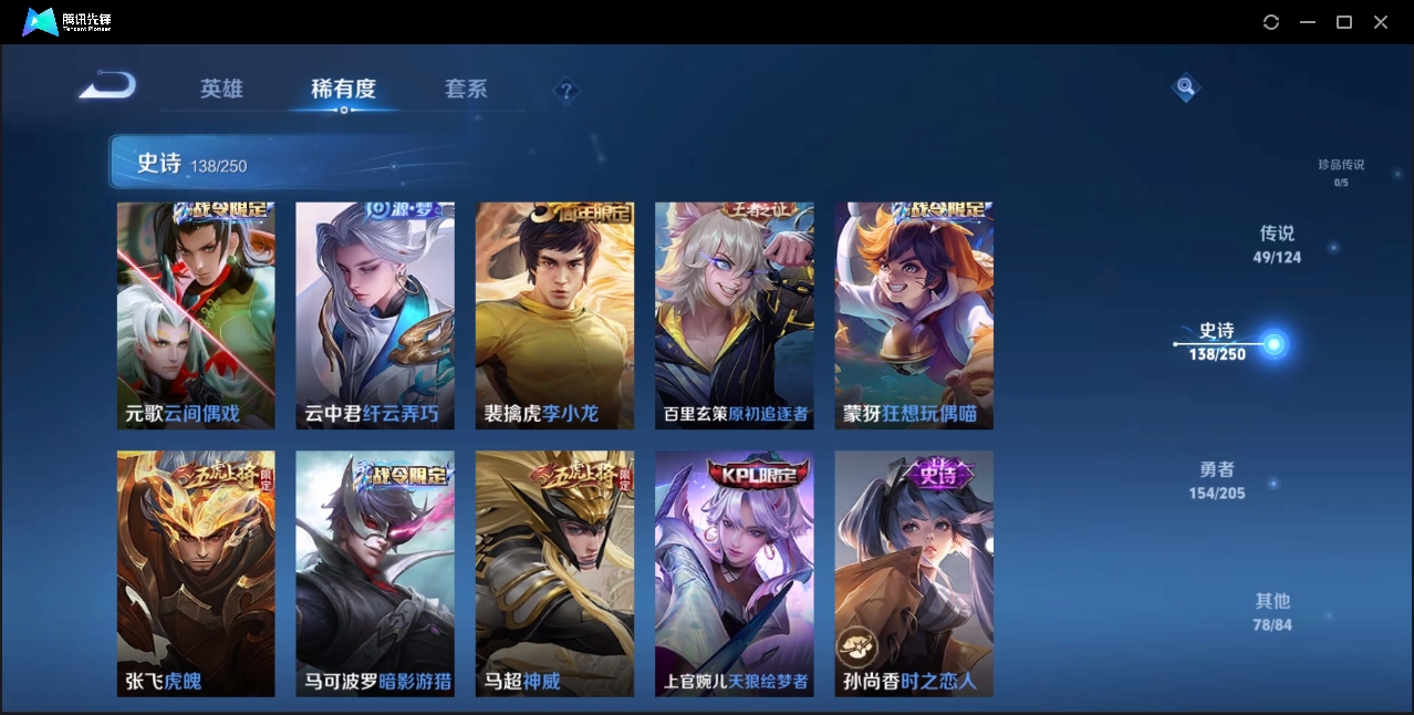 WZZM3329153王者荣耀账号详情图16 WZZM3329153王者荣耀账号详情图16