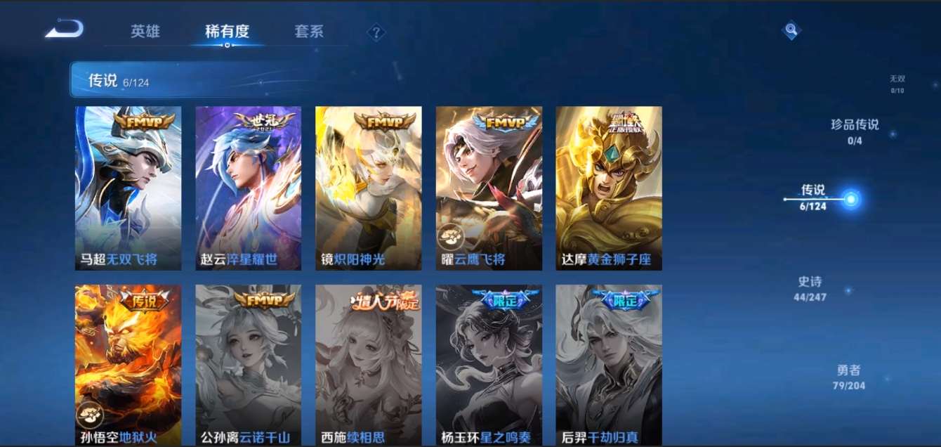 WZZM3329031王者荣耀账号详情图3