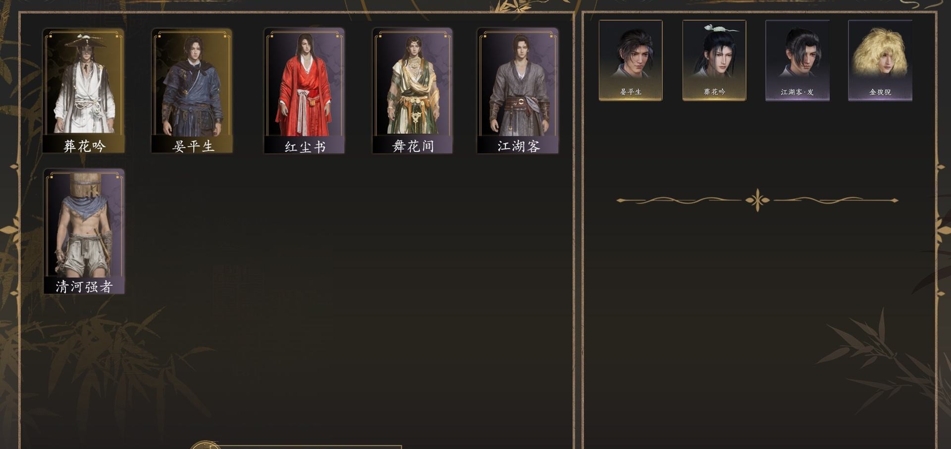 YYSWP33991燕云十六声账号详情图2