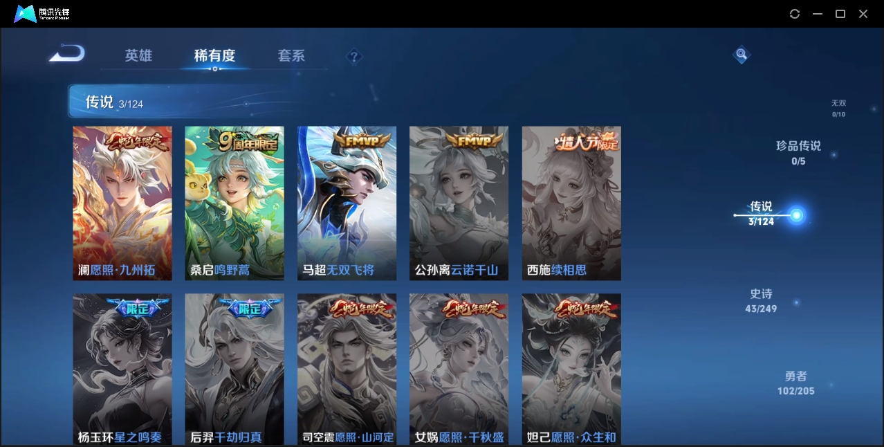 WZZM3329051王者荣耀账号详情图3 WZZM3329051王者荣耀账号详情图3