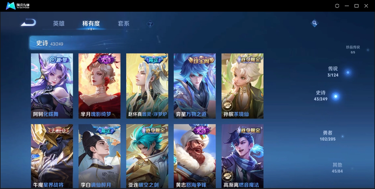 WZZM3329051王者荣耀账号详情图4 WZZM3329051王者荣耀账号详情图4