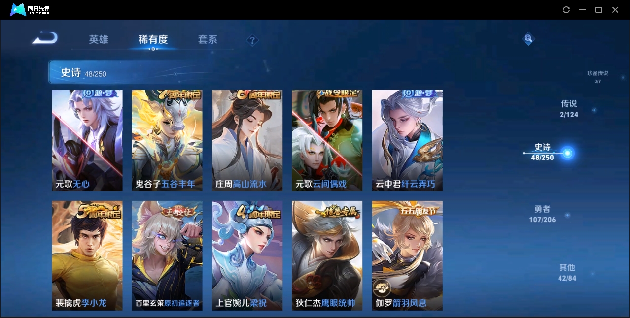 WZZM3329037王者荣耀账号详情图6 WZZM3329037王者荣耀账号详情图6