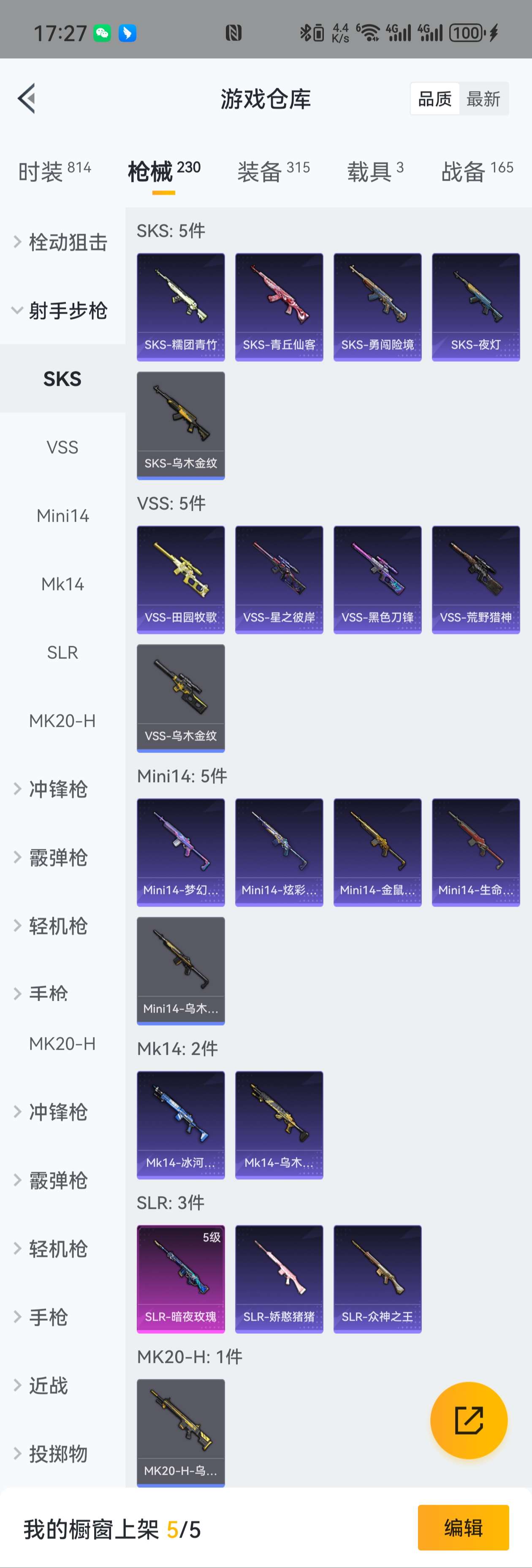 HPZM3358569和平精英账号详情图10 HPZM3358569和平精英账号详情图10