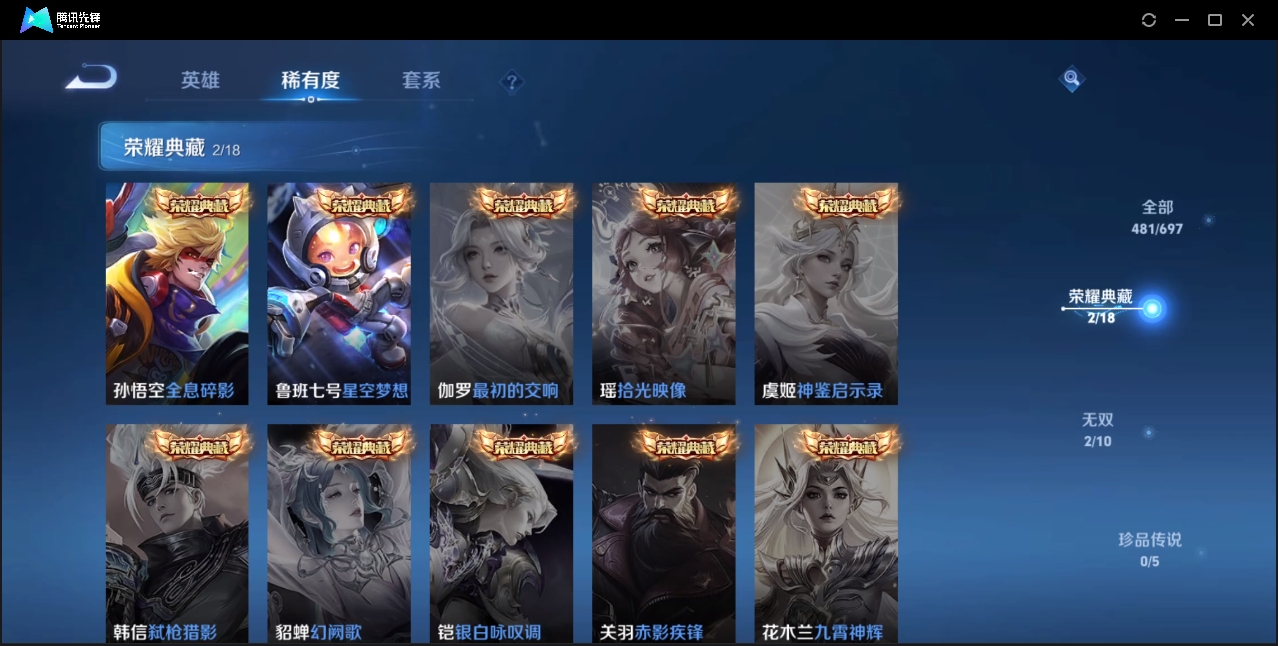 WZZM3329208王者荣耀账号详情图11 WZZM3329208王者荣耀账号详情图11