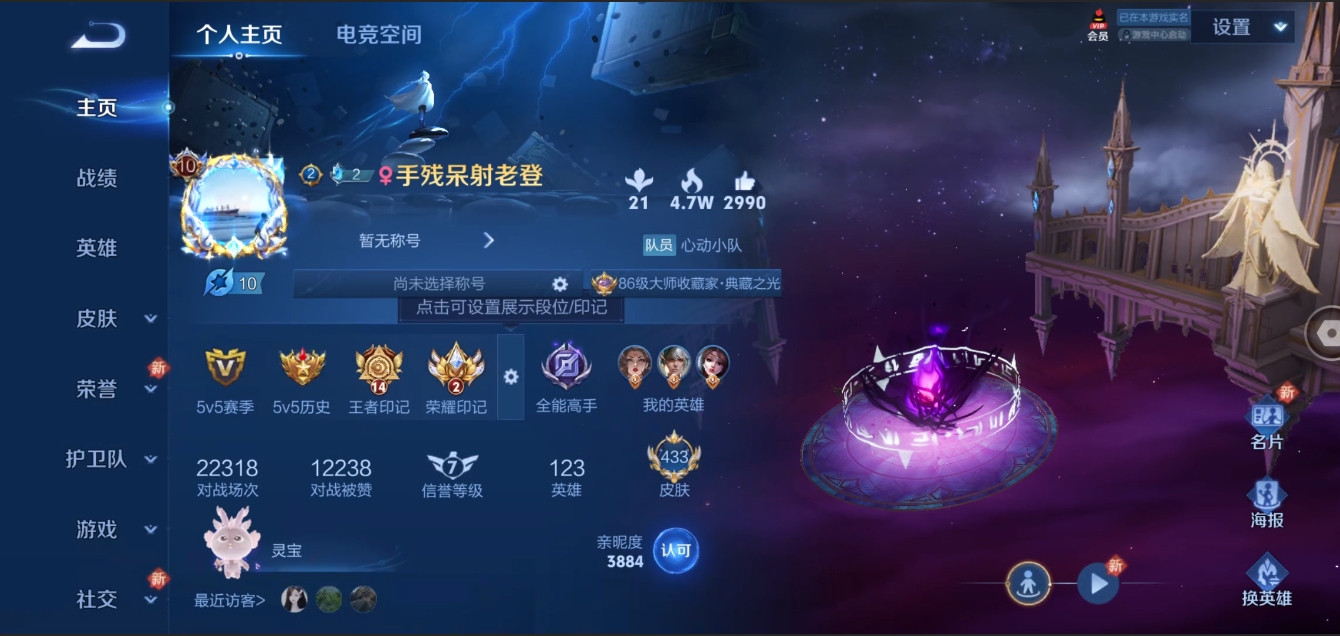 王者荣耀账号苹果QQ秒换绑【V10 48传说 紫瑶 6典藏 2珍品传说 传说天幕】苹果QQ/V10/至尊星耀/433皮肤