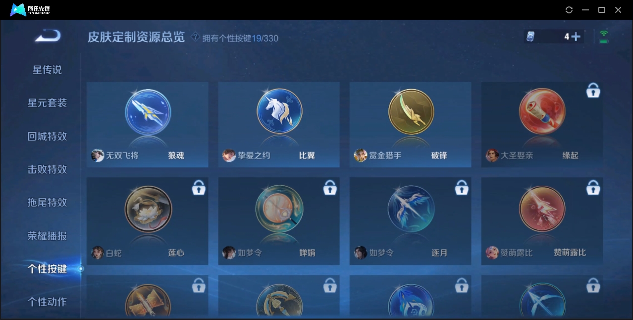 WZZM3329202王者荣耀账号详情图18