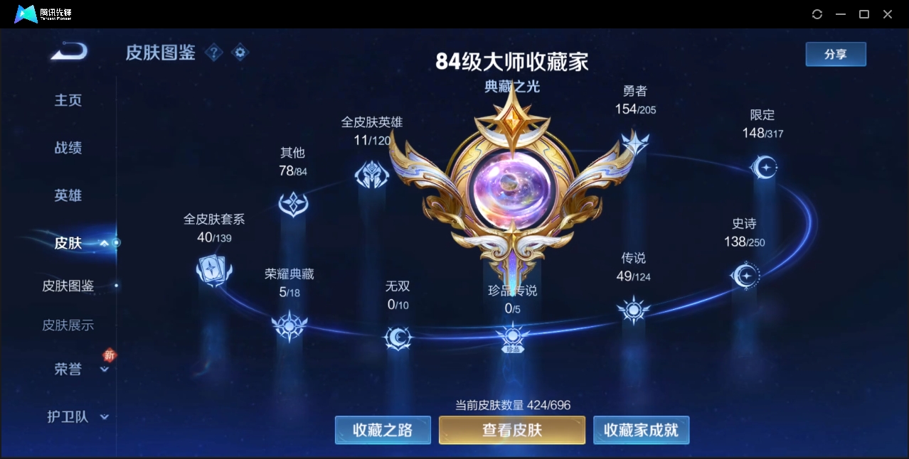 WZZM3329153王者荣耀账号详情图4 WZZM3329153王者荣耀账号详情图4