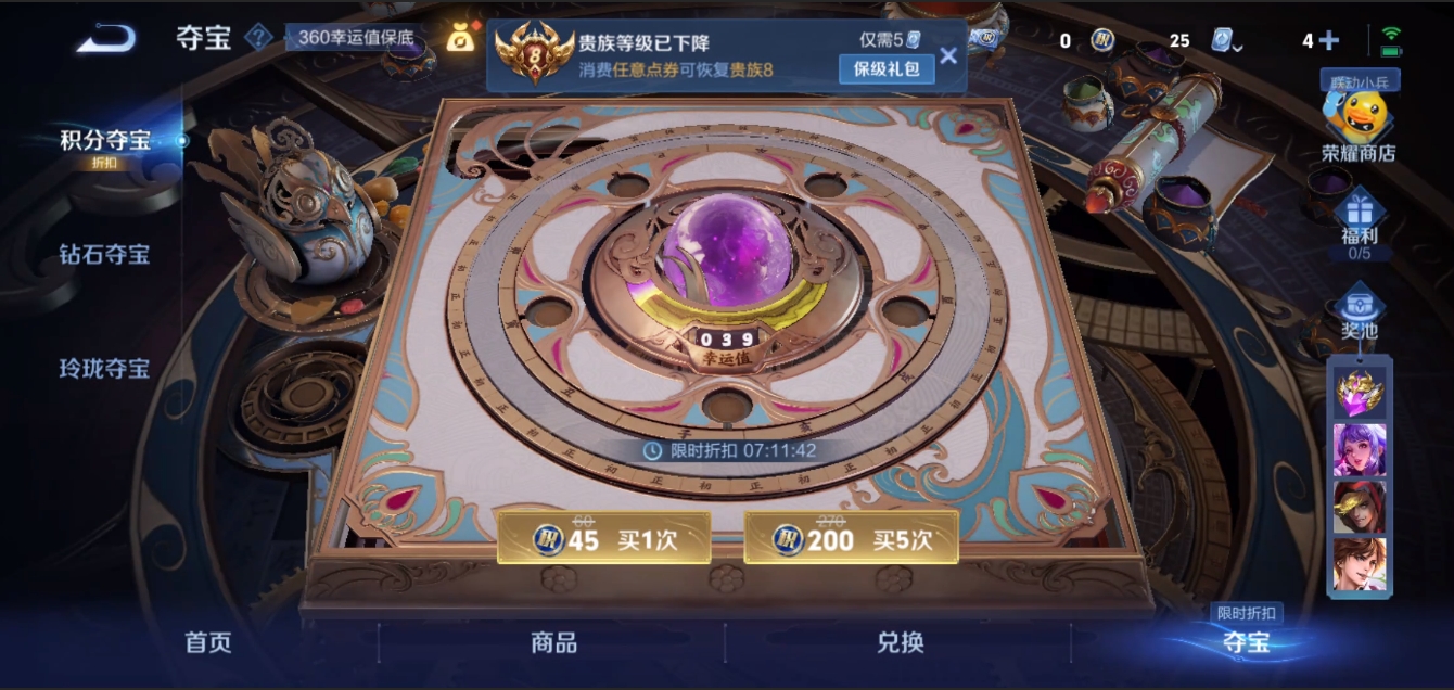 WZZM3329143王者荣耀账号详情图15 WZZM3329143王者荣耀账号详情图15