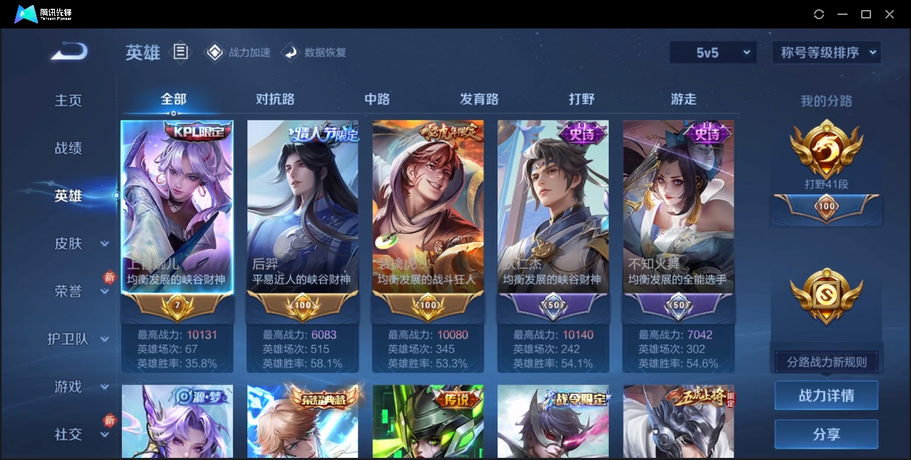 WZZM3329153王者荣耀账号详情图3 WZZM3329153王者荣耀账号详情图3