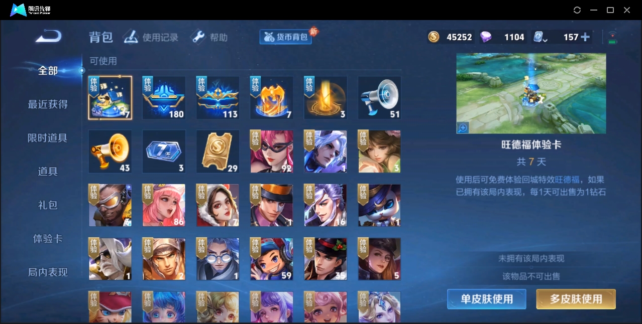 WZZM3329182王者荣耀账号详情图14 WZZM3329182王者荣耀账号详情图14