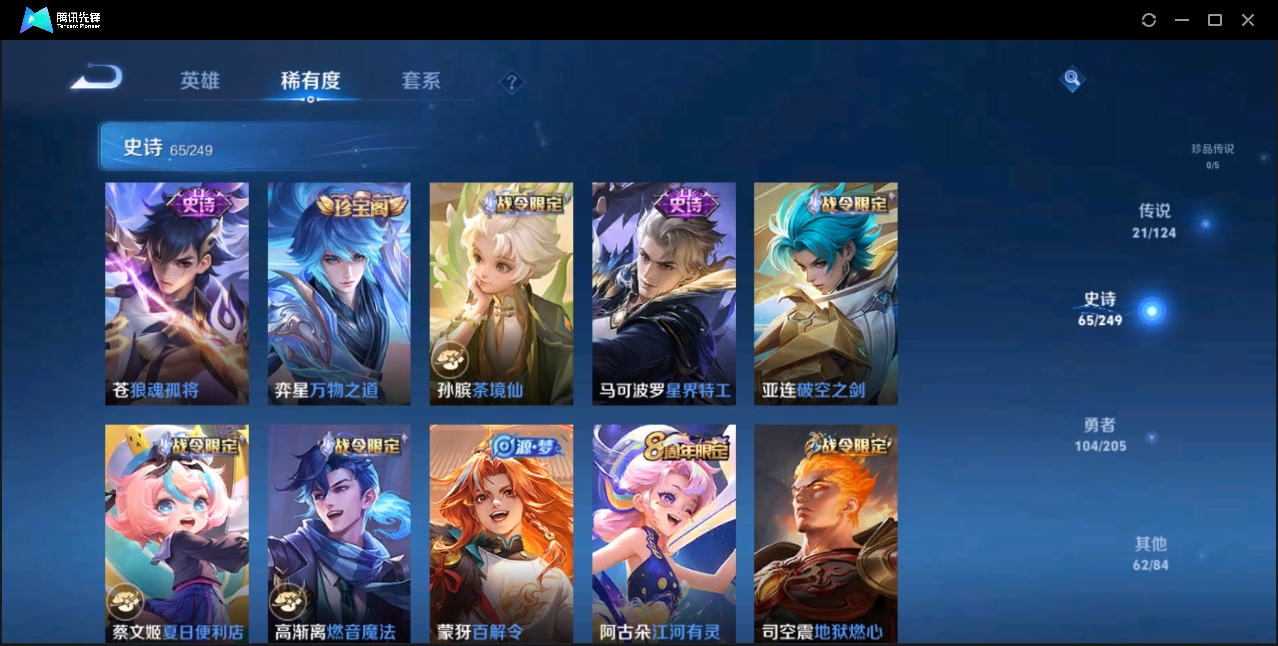 WZZM3329182王者荣耀账号详情图7 WZZM3329182王者荣耀账号详情图7