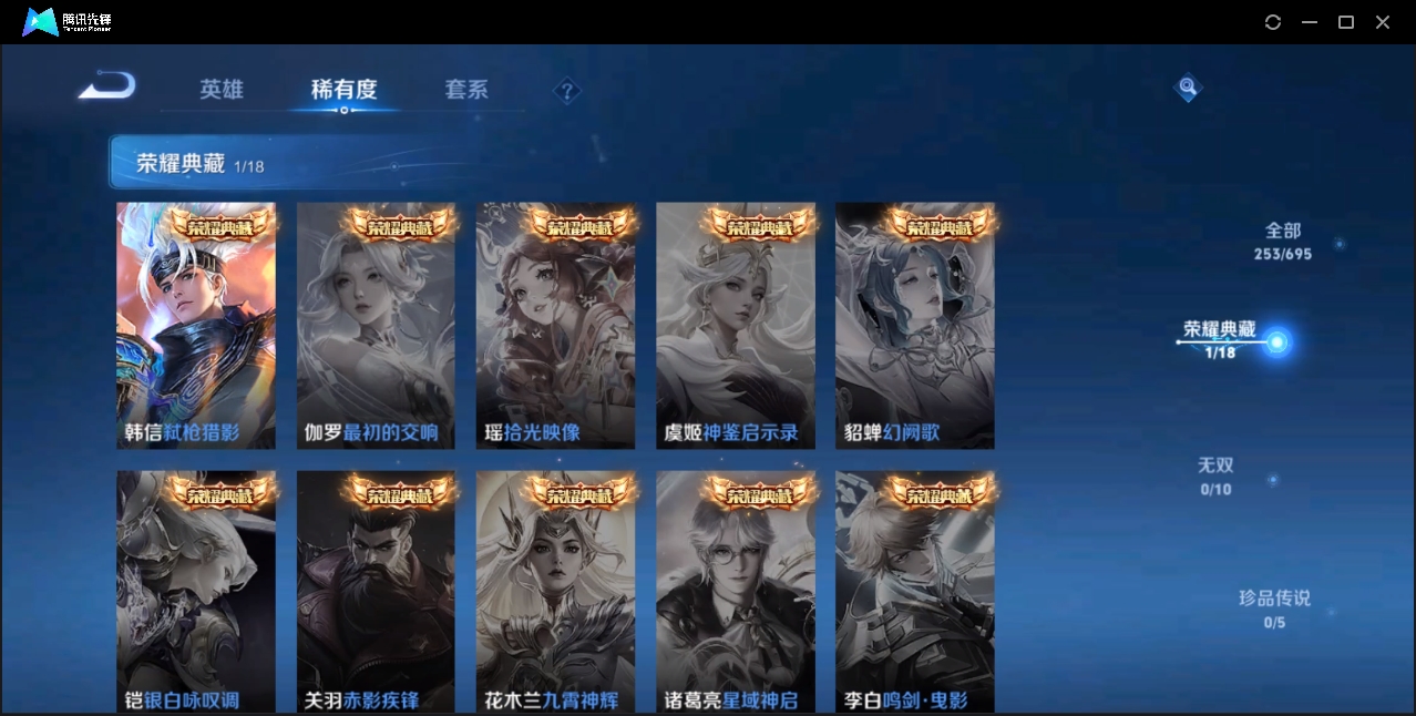 WZZM3329182王者荣耀账号详情图3 WZZM3329182王者荣耀账号详情图3