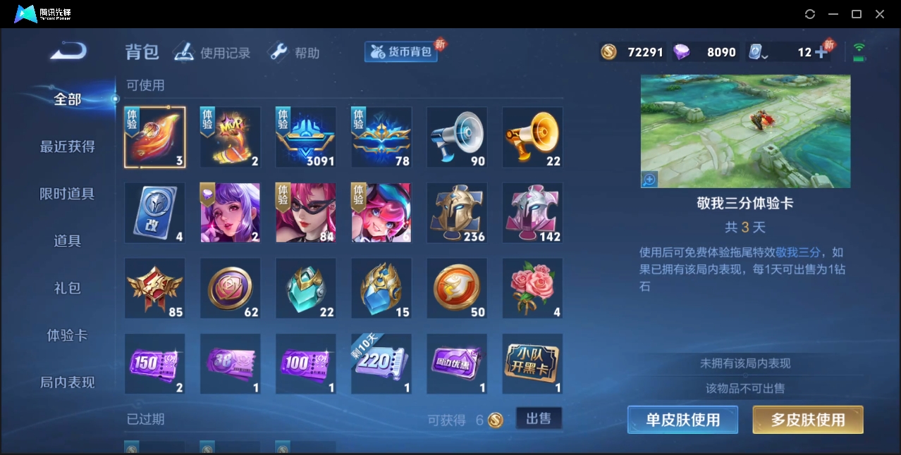 WZZM3329153王者荣耀账号详情图25 WZZM3329153王者荣耀账号详情图25