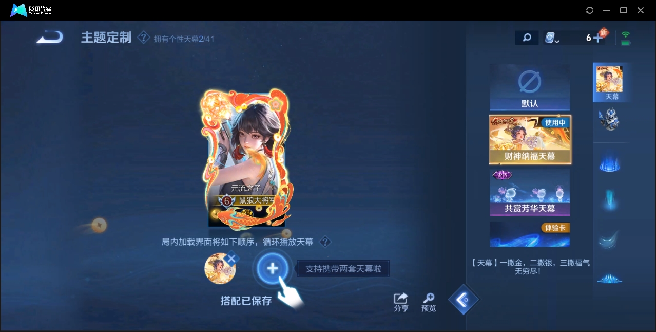 WZZM3329037王者荣耀账号详情图12 WZZM3329037王者荣耀账号详情图12