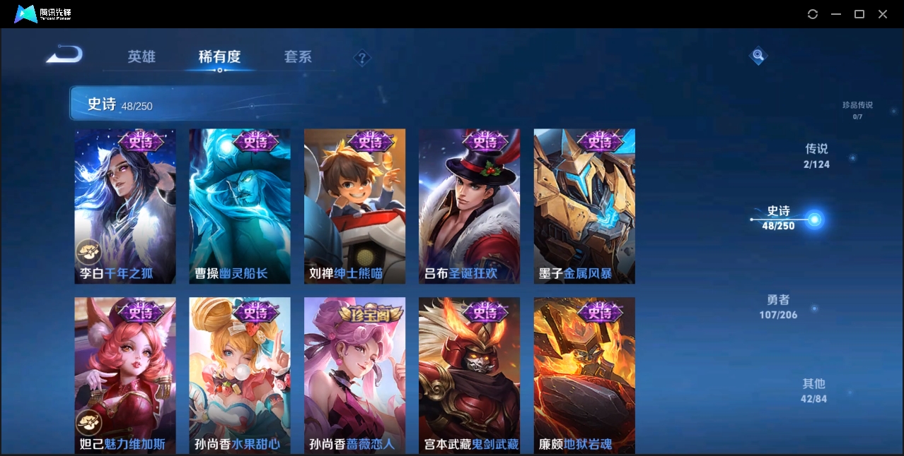 WZZM3329037王者荣耀账号详情图7 WZZM3329037王者荣耀账号详情图7