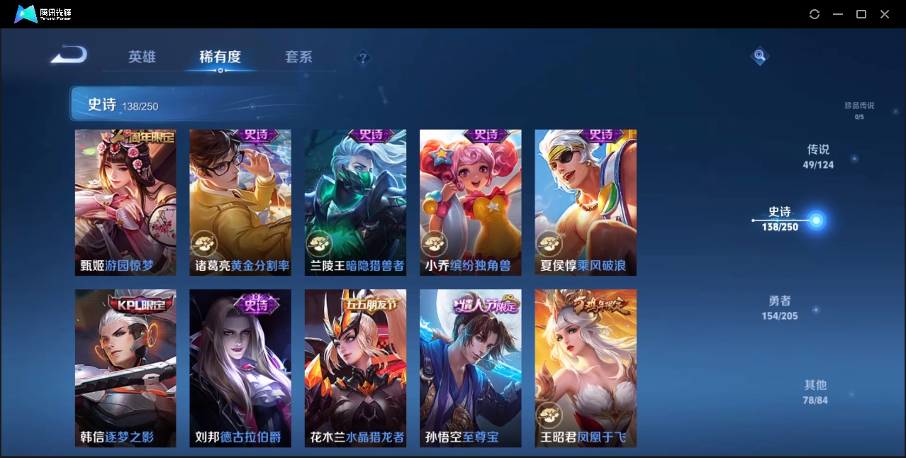 WZZM3329153王者荣耀账号详情图21 WZZM3329153王者荣耀账号详情图21