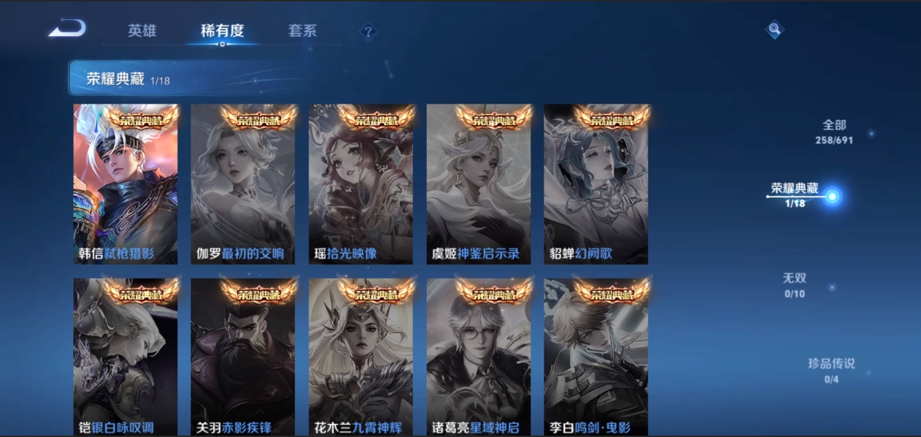 WZZM3329143王者荣耀账号详情图3 WZZM3329143王者荣耀账号详情图3