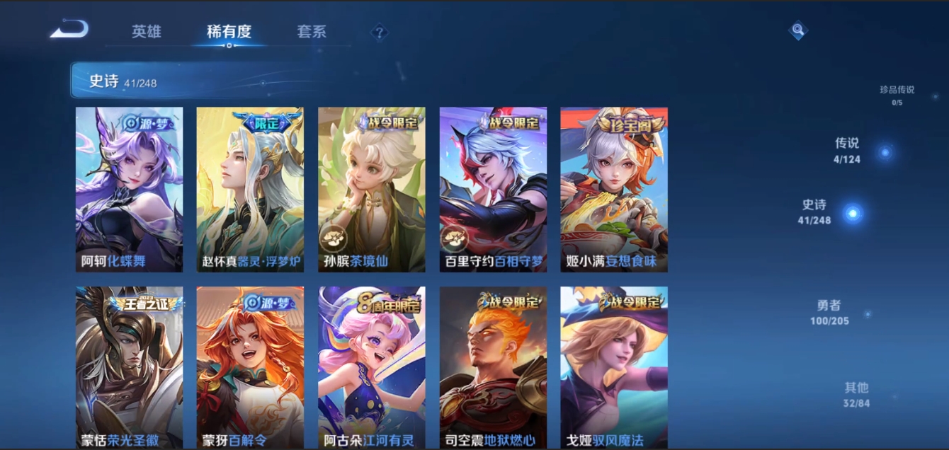 WZZM3329043王者荣耀账号详情图4