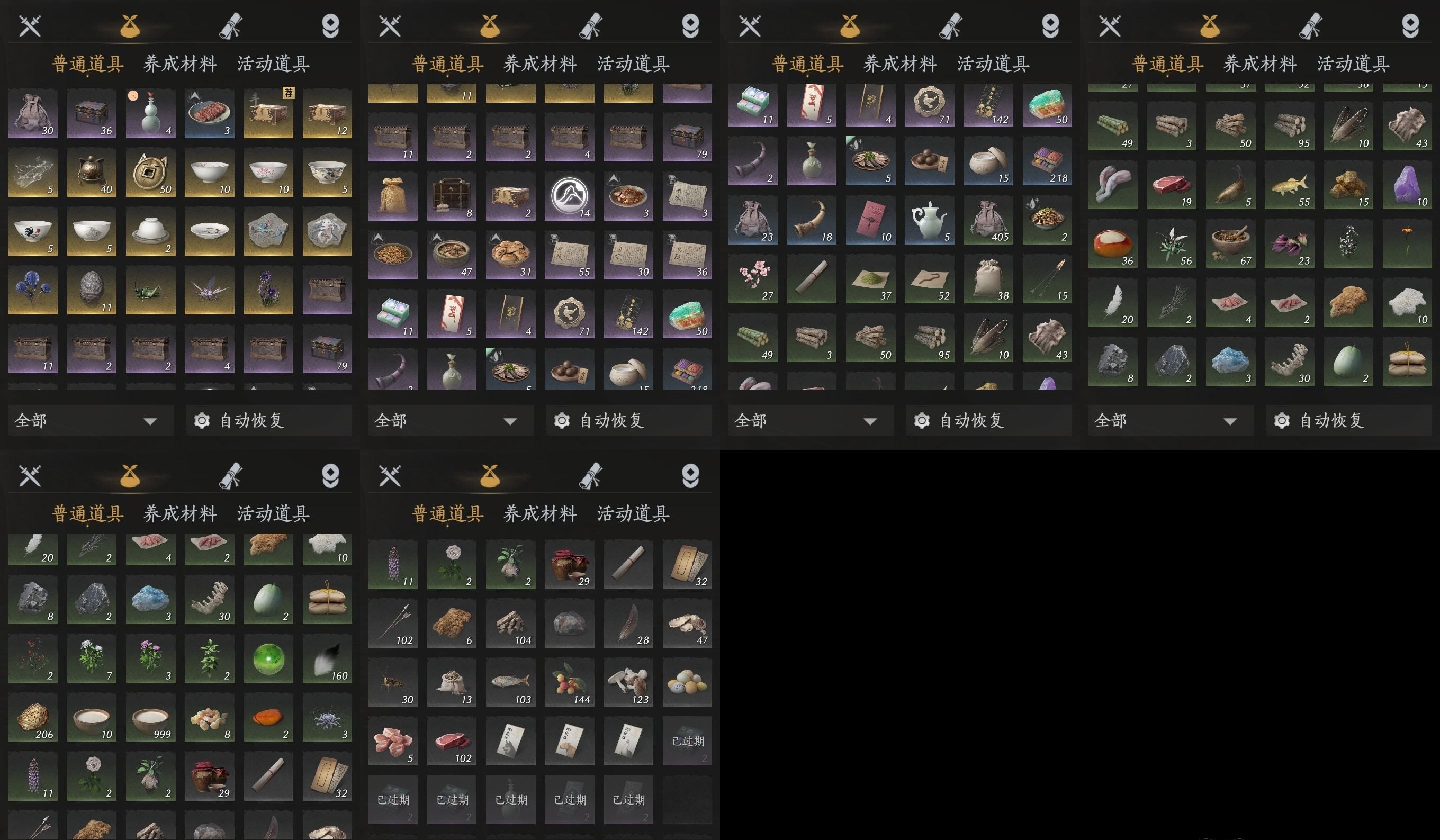 YYSWP33989燕云十六声账号详情图8