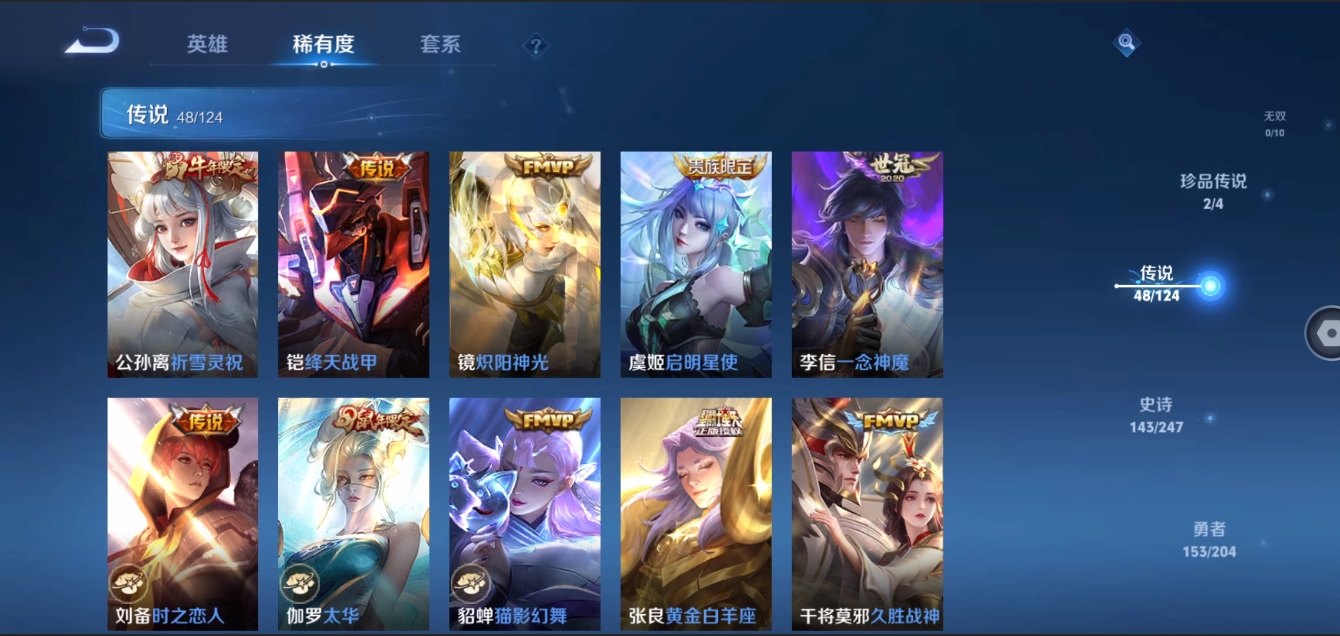 WZZM3329324王者荣耀账号详情图9