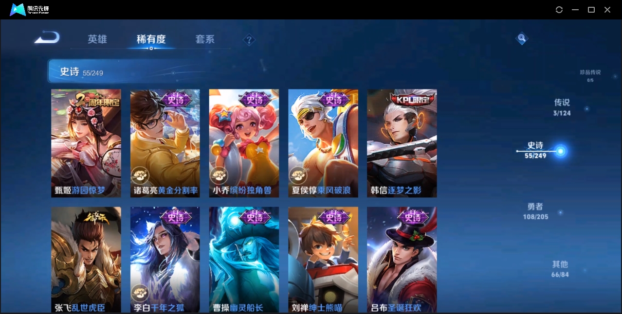 WZZM3329186王者荣耀账号详情图7