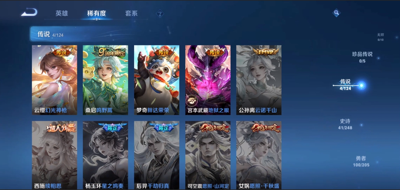 WZZM3329043王者荣耀账号详情图3